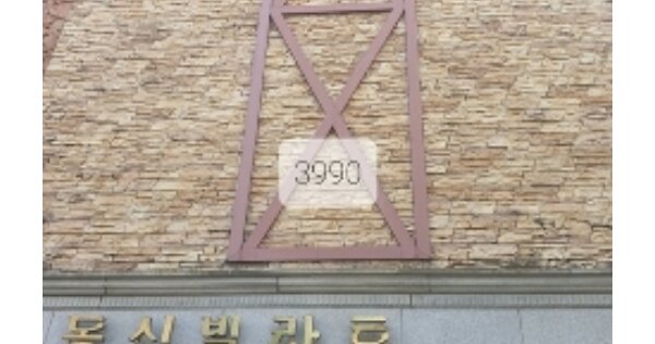 부산 수영구 남천동 OOOOO OOOOOO OOOOOOOOOOO 다세대주택 경매 물건 이미지