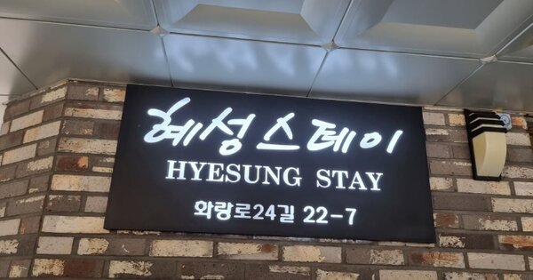 서울 성북구 석관동 OOOOOOOO OOOOOO OOOOOOOOOOO 도시형생활주택 경매 물건 이미지