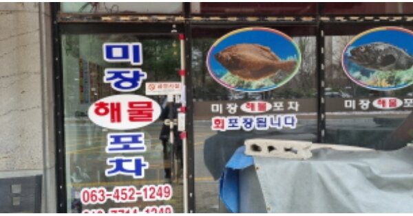 전북특별자치도 군산시 미장동 OOOOOOO OOOOOO O OOO 근린상가 경매 물건 이미지