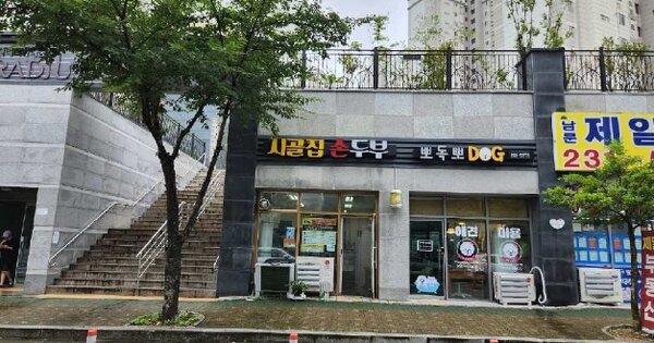 경남 창원시 진해구 남문동 1256-1, 222동 OOOOOOO OOOOOOOOOOOOOOOOOOO 근린상가 경매 물건 이미지