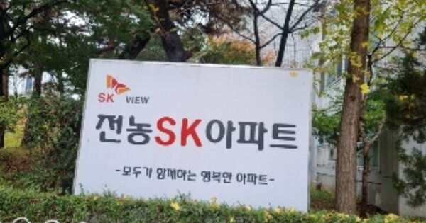서울 동대문구 전농동 10, 106동 OOOOOOOO OOOOOOOOOOOOOOO O OOO 아파트 경매 물건 이미지
