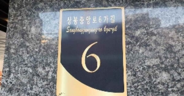 서울 중랑구 상봉동 OOOOOO OOOOOO OOOOOOOOOOO O OOO 도시형생활주택 경매 물건 이미지
