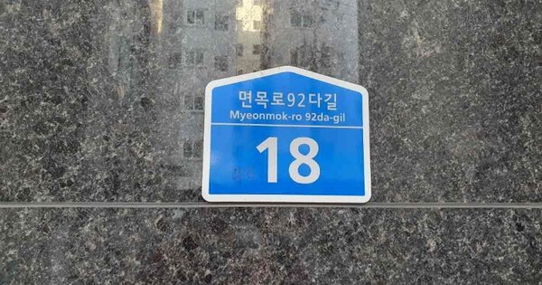 서울 중랑구 상봉동 OOOOOOO OOOOOO OOOOOOOOOOOOOO O OOO 오피스텔 경매 물건 이미지