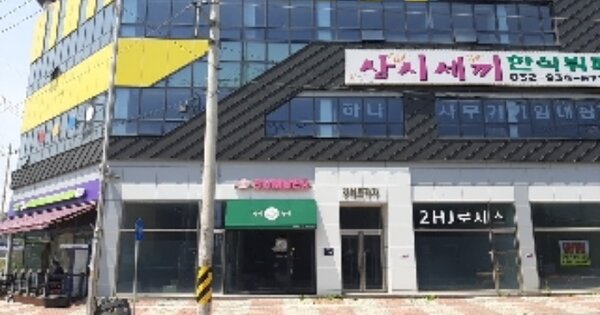 인천 강화군 강화읍 월곳리 OOOOOO OOOOOO OOOOOOOO 근린상가 경매 물건 이미지