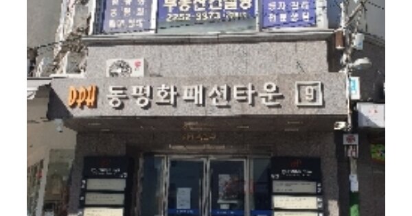 서울 중구 신당동 OOOOOOO OO O OOO 근린상가 경매 물건 이미지
