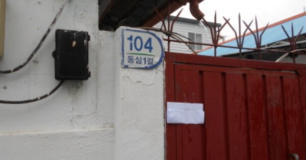 대전광역시 대덕구 대화동 OOOOOO 대지 경매 물건 이미지
