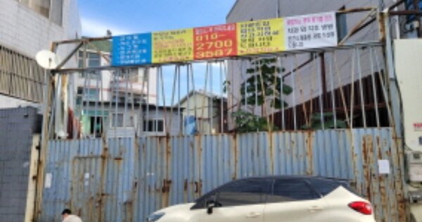 대구광역시 중구 봉산동 OOOOOO O OOO 창고시설 경매 물건 이미지