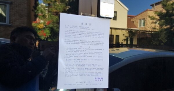 대전광역시 유성구 노은동 OOOOO 다가구주택 경매 물건 이미지