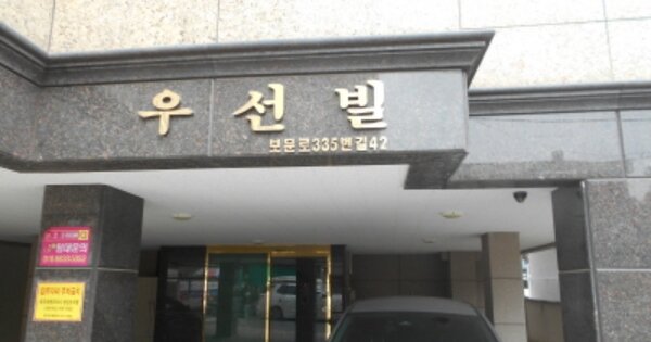 대전광역시 중구 선화동 OOOOOO 다가구주택 경매 물건 이미지