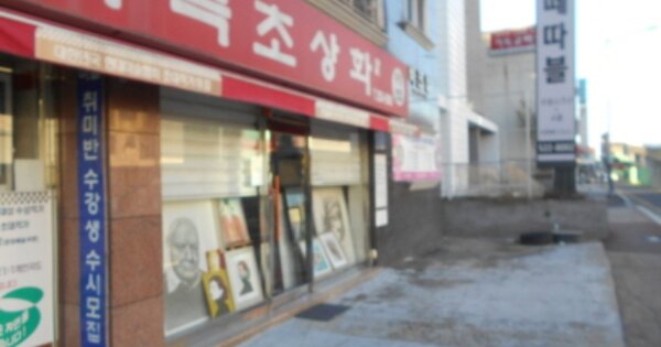 대전 중구 오류동 OOOOO 근린주택 경매 물건 이미지