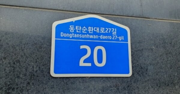 경기 화성시 영천동 OOOOOO OOOOOO 오피스텔 경매 물건 이미지