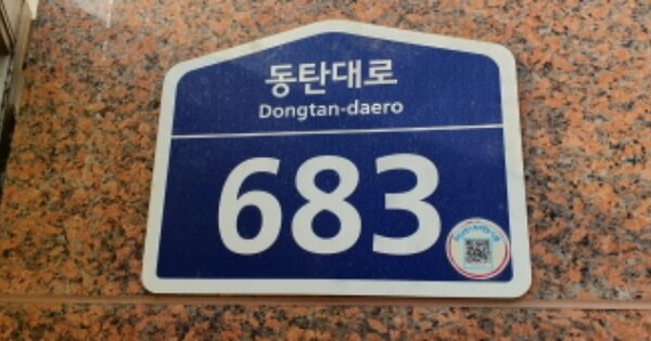 경기 화성시 영천동 OOOOOO OOOOOO OOOOOOOOOOOOOOO 근린상가 경매 물건 이미지