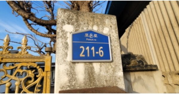 경상북도 영천시 임고면 매호리 OOOOO O OOO 단독주택 경매 물건 이미지