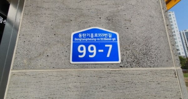 경기 화성시 오산동 OOOOOO OOOOOO OOOOOOOOOOOOOOOO 근린상가 경매 물건 이미지