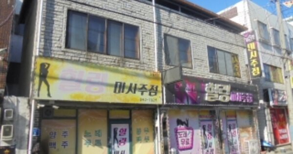 충청북도 충주시 성남동 OOO 근린주택 경매 물건 이미지