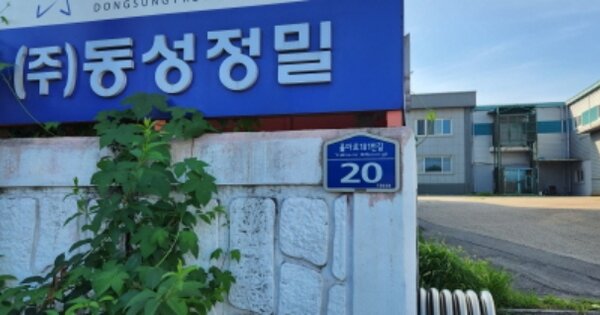 경기도 김포시 대곶면 거물대리 OOOOO O OOO 공장 경매 물건 이미지