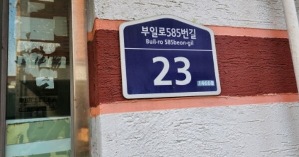 경기 부천시 원미구 소사동 OOOOOO OOOOO OOOOOOOOOOOO 다세대주택 경매 물건 이미지
