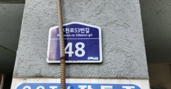 경기 부천시 원미구 심곡동 OOOOOO OOOOOO OOOOOOOOOOO 다세대주택 경매 물건 이미지
