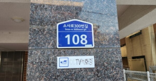 경기 부천시 원미구 역곡동 18-8, 비동 OOOOOO OOOOOOOOOOO 다세대주택 경매 물건 이미지