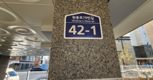 경기 부천시 오정구 원종동 OOOOOOO OOOOOO OOOOOOOOOOO 도시형생활주택 경매 물건 이미지