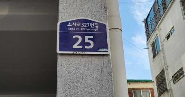 경기 부천시 원미구 소사동 OOO OOOOOO OOOOOOOOOOOO 다세대주택 경매 물건 이미지