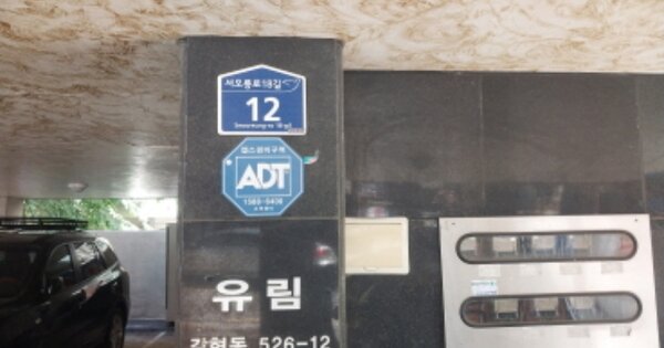 서울 은평구 갈현동 OOOOOOO OOOO OOOOO OOOOOOO 다세대주택 경매 물건 이미지