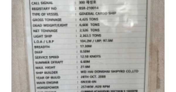 중구 부산광역시 선박 경매 물건 이미지