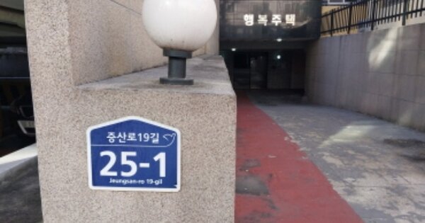 서울 은평구 신사동 OOOOOO OO OOOO OOOOOOOOOO 도시형생활주택 경매 물건 이미지