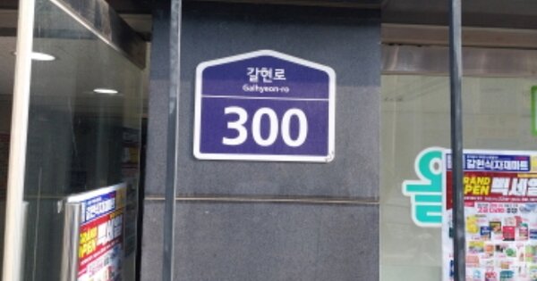 서울 은평구 갈현동 OOOO OO OOOO OOOOOOOOOOOOO 도시형생활주택 경매 물건 이미지