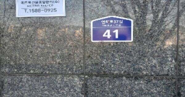 서울 서대문구 홍은동 265-383, 105동 OOOO OOOOOOOOOOOO O OOO 도시형생활주택 경매 물건 이미지