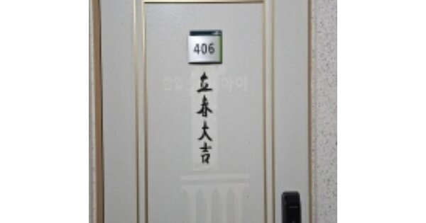 부산 연제구 연산동 1136-5, 102동 OOOOOO OOOOOOOOOOOOOOOOOO O OOO 아파트 경매 물건 이미지