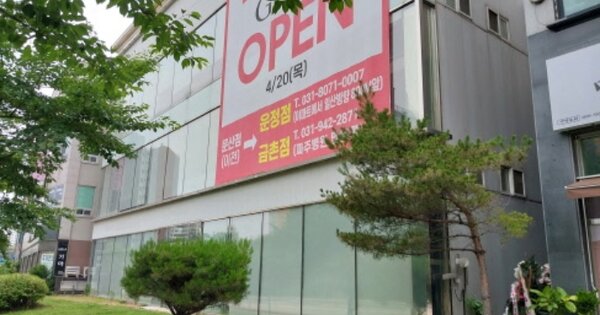 경기도 파주시 문산읍 당동리 OOOOO 근린시설 경매 물건 이미지
