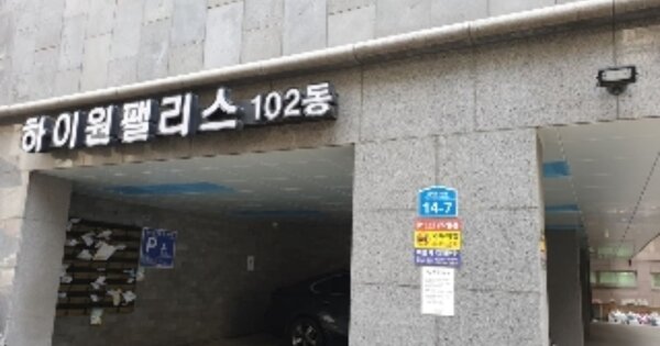 서울 중랑구 면목동 116-2, 102동 OOOOOO OOOOOOOOOOOO O OOO 오피스텔 경매 물건 이미지