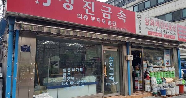 서울특별시 중구 신당동 OOOOOO 대지 경매 물건 이미지