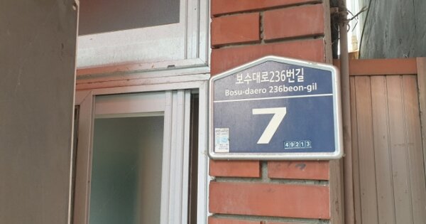 부산광역시 서구 동대신동3가 OOOOO 대지 경매 물건 이미지