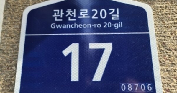 서울특별시 관악구 신림동 OOOOOOO 단독주택 경매 물건 이미지