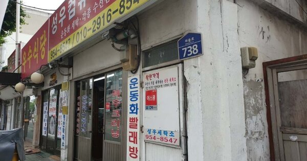 서울특별시 도봉구 도봉동 OOOOO 대지 경매 물건 이미지