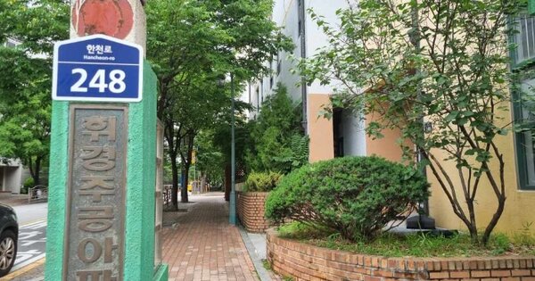 서울 동대문구 휘경동 57, 207동 OOOOOOOO OOOOOOOOOOO 아파트 경매 물건 이미지