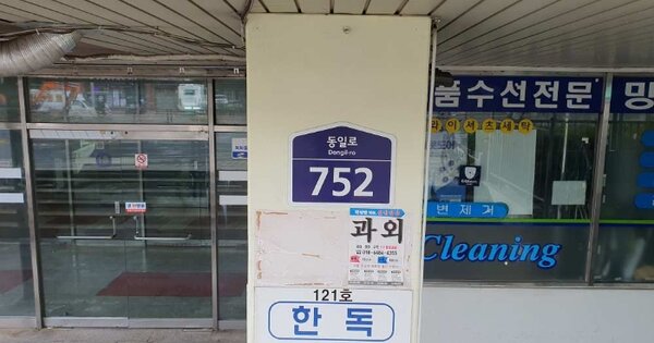 서울 중랑구 중화동 450, 109동 OOOOOO OOOOOOOOOOO O OOO 아파트 경매 물건 이미지