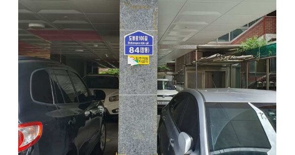 서울 도봉구 창동 OOOOOOO OOOOOO OOOOOOOOOO 다세대주택 경매 물건 이미지