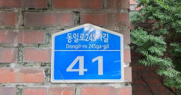 서울 노원구 상계동 1256, 203동 OOOOOOOO OOOOOOOOOOO 아파트 경매 물건 이미지