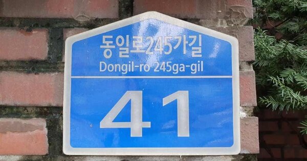 서울 노원구 상계동 1256, 208동 OOOOOO OOOOOOOOOOO 아파트 경매 물건 이미지