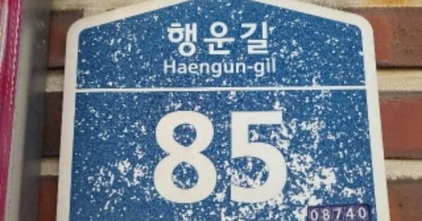 서울 관악구 봉천동 OOOOOOOO OOOOOO 다세대주택 경매 물건 이미지