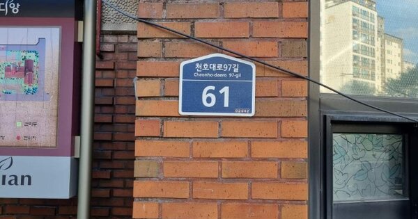 서울 동대문구 장안동 575, 제201동 OOOO OOOOOO OOOOOOOOOOOOOOOOOOOO 아파트 경매 물건 이미지