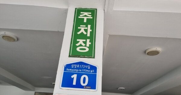 서울 강북구 우이동 OOOOOOO OO OOOO OOOOOOOOOOOO 다세대주택 경매 물건 이미지