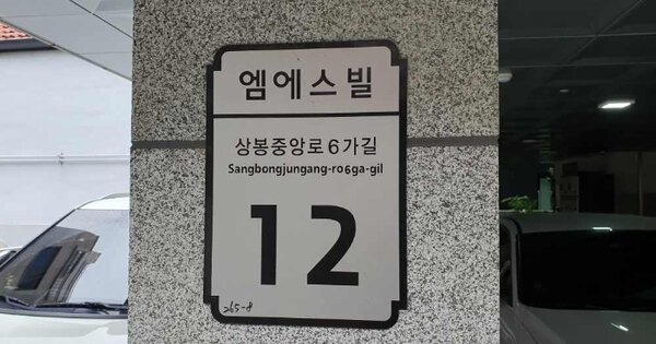 서울 중랑구 상봉동 OOOOOO OOO OOOOO OOOOOOOOOO O OOO 도시형생활주택 경매 물건 이미지