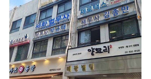 서울특별시 서초구 방배동 OOOOO 근린시설 경매 물건 이미지