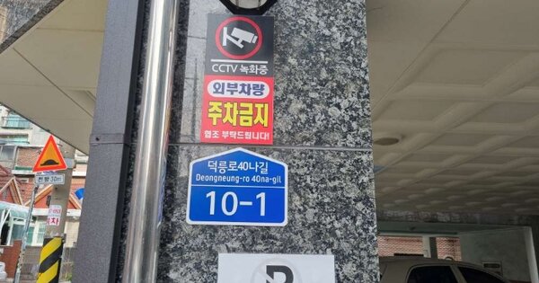 서울 강북구 번동 OOOOOOO OOOOOO 도시형생활주택 경매 물건 이미지