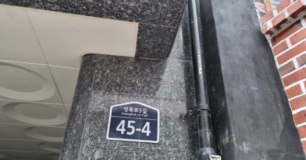 서울 성북구 성북동1가 OOOOOOO OOOOOO 다세대주택 경매 물건 이미지