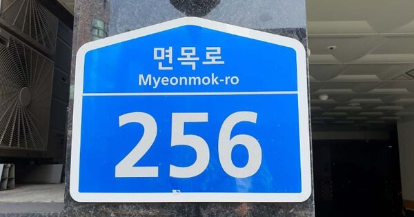 서울 중랑구 면목동 OOOOOOOO OOO OOOOO OOOOOOOOOOO O OOO 도시형생활주택 경매 물건 이미지